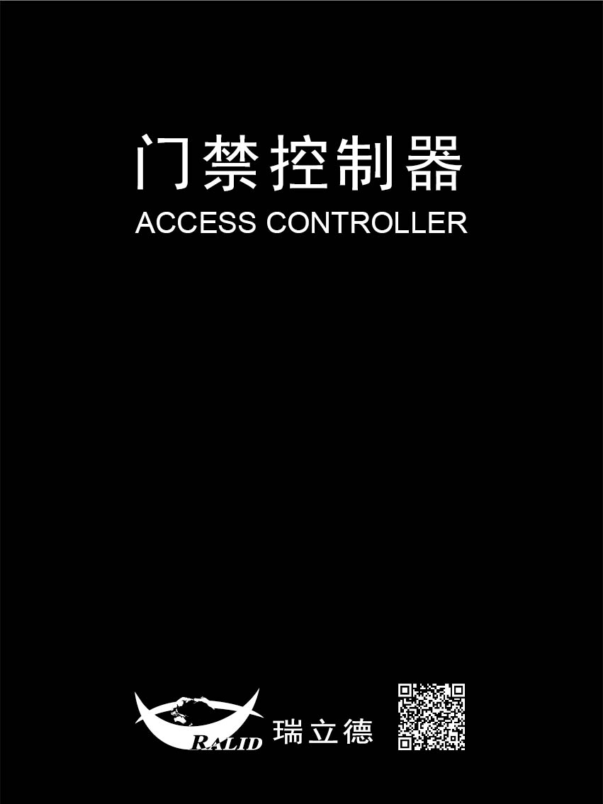 瑞立德控制器丝印最终版20230207